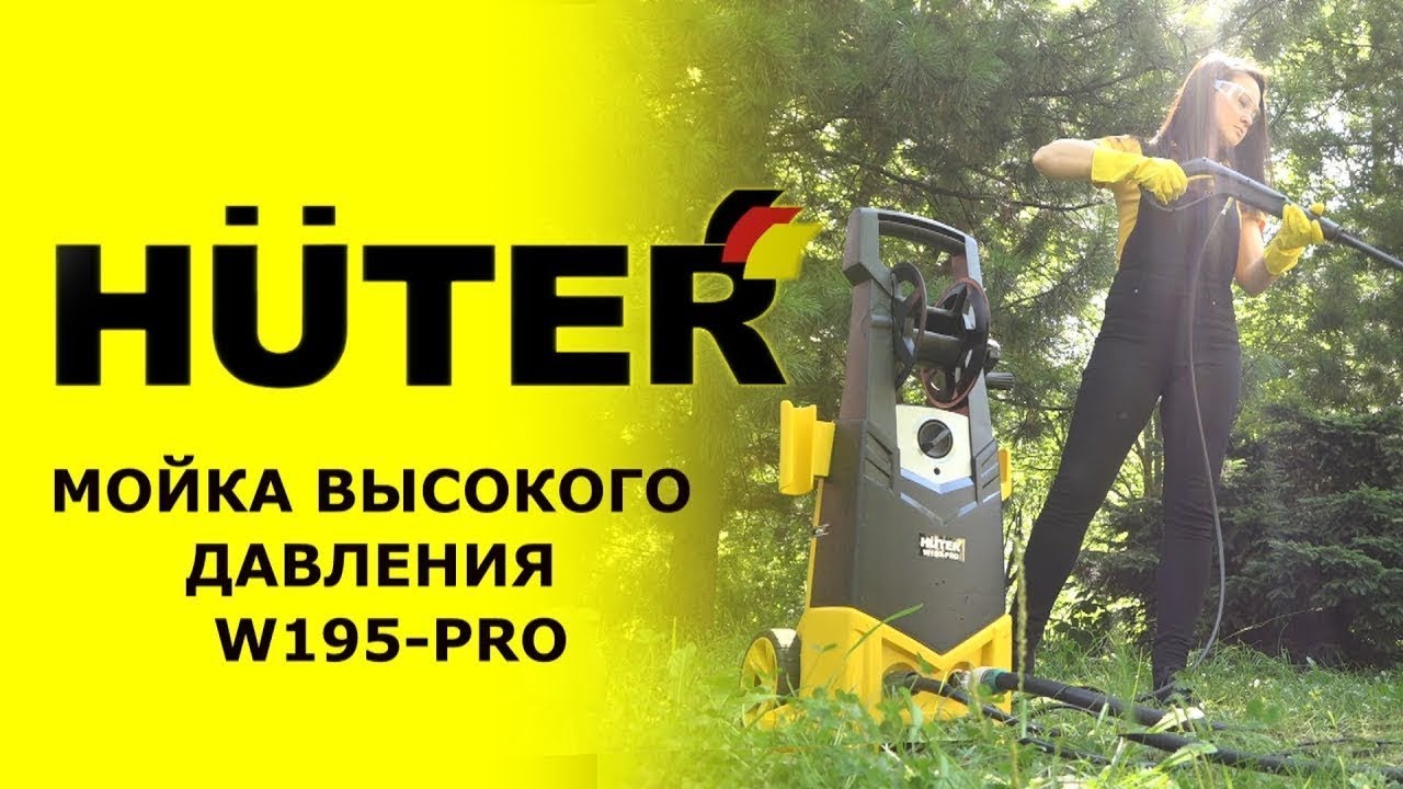 W195-PRO