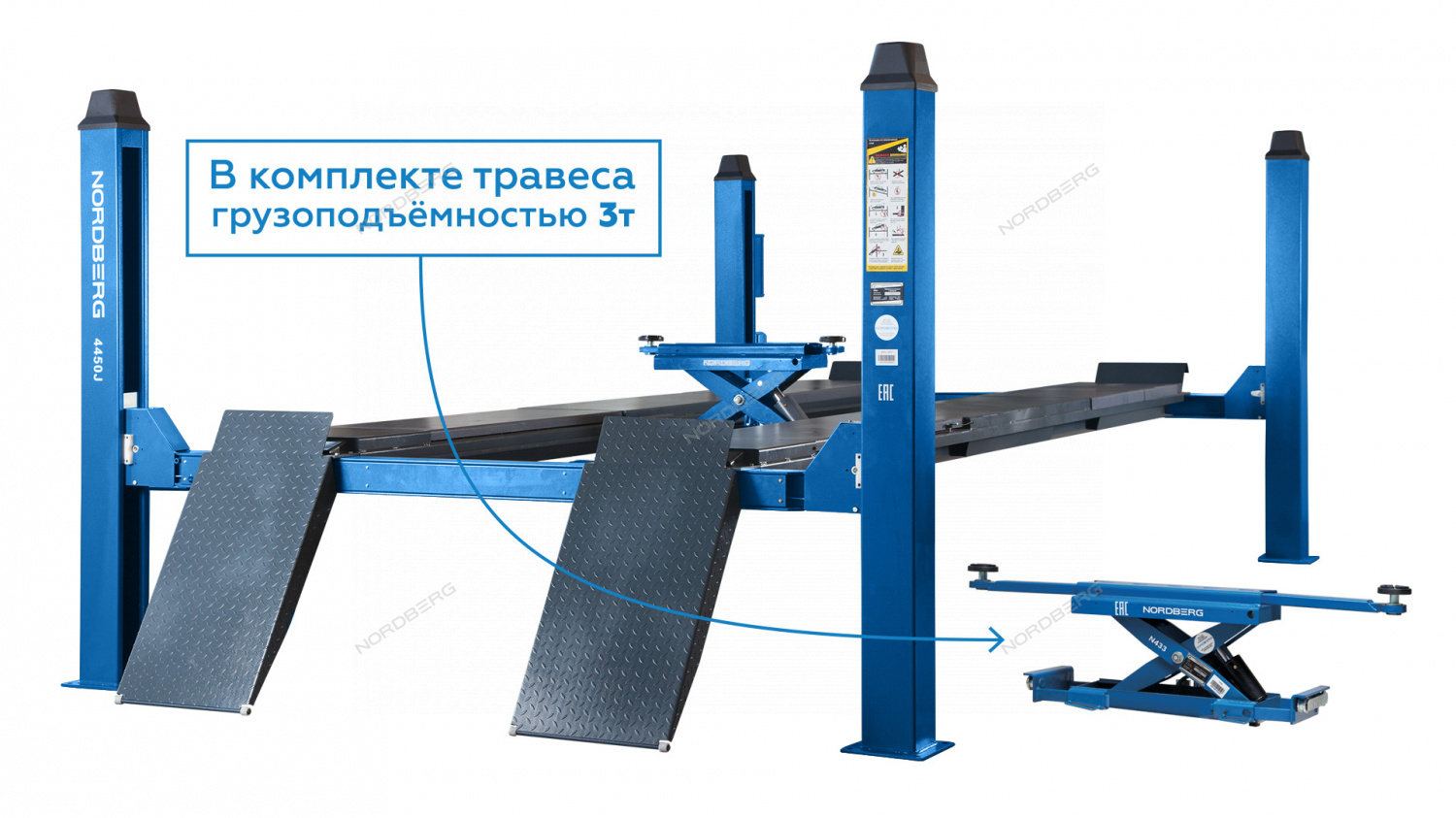 подъемник