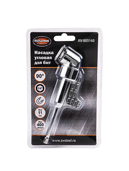 Угловая насадка для шуруповерта AV Steel AV-805140