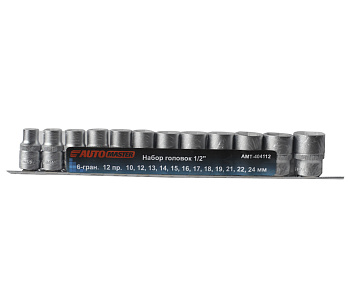 Набор головок 1/2" 6-гр. 12 пр. (10-24 мм) AUTOMASTER AMT-404112