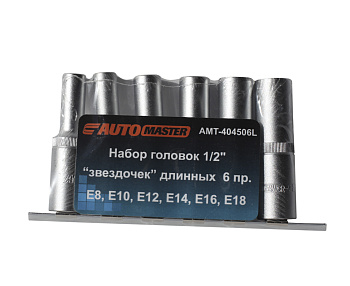 Набор головок 1/2" E-профиль 6 пр. длинных ( E8-E18) AUTOMASTER AMT-404506L