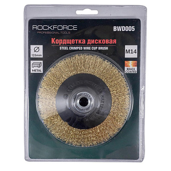 Кордщетка чашеобразная латунная для УШМ 125мм, ви блистере RockForce RF-BWD005