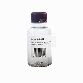 Дымовая жидкость для дымогенератора, 100 мл. ODA-SG01L