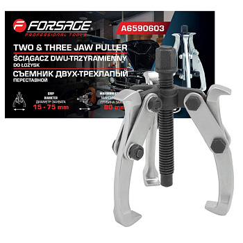 Съемник двух-трехзахватный переставной 3" (75мм) Forsage F-A6590603