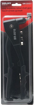 Заклепочник механический ручной (L260мм заклепка 2,4-4,8мм)в блистере. BaumAuto BM-30451